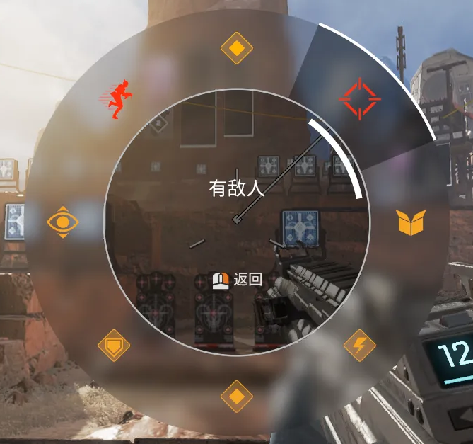 Apex Menu